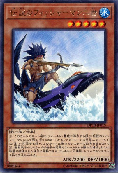 The Legendary Fisherman II DP18-JP015 Rare